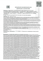 Литофитомаски 1