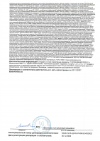 кремы SB,SL, Биобьюти 12.27 2