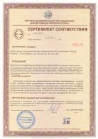 Сертификат соответствия продукции по Системе добровольной сертификации «Эффективные биокорректоры»