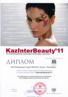 Диплом XI Международной выставки индустрии красоты KazlnterBeauty`11