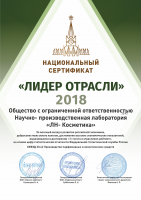 диплом лидер отрасли