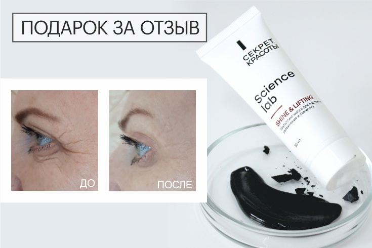 подарок за отзыв изображение