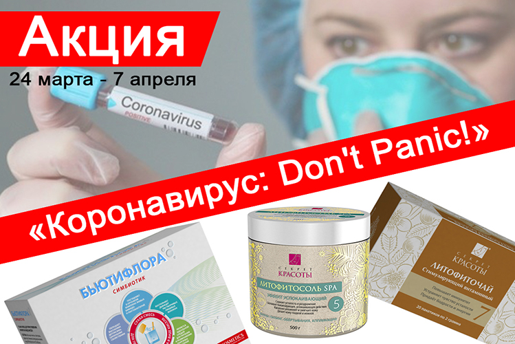 короновирус 1