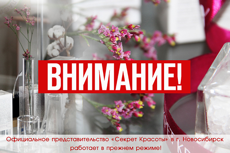 ВНИМАНИЕ на сайт