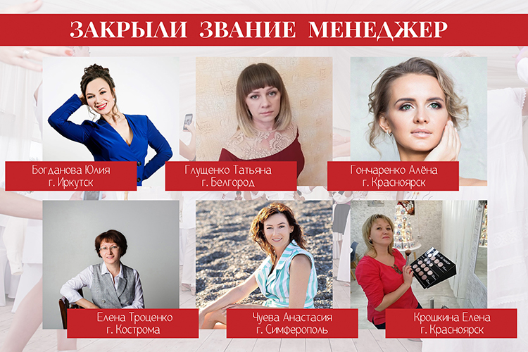 закр зв менеджер