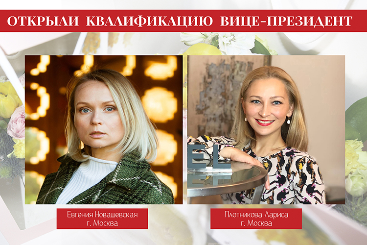 откр квал вице президент