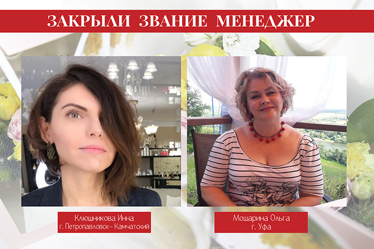 закр зв менеджер