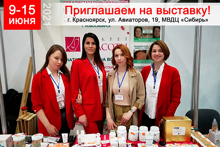 участие в выставке — на сайт