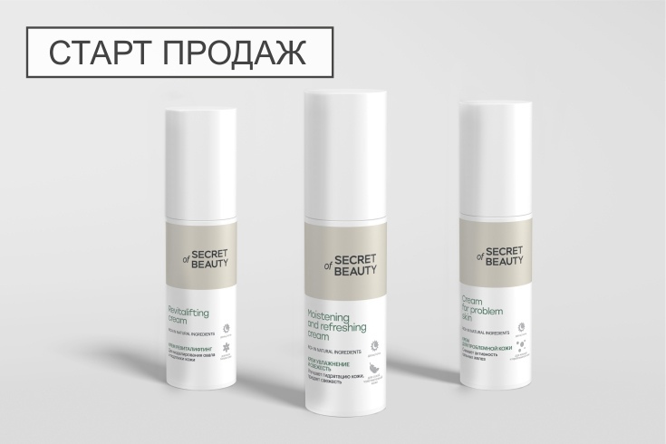 старт продаж кремы сайт