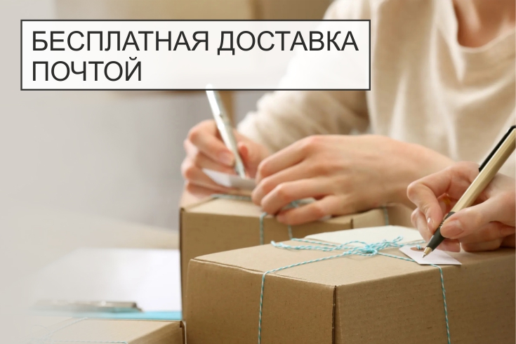 беспл доставка новость на сайт