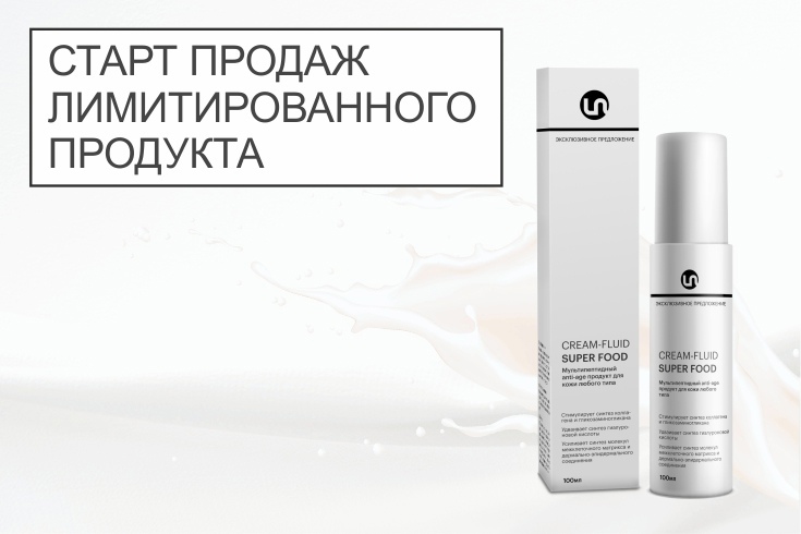 новость сайт старт продаж