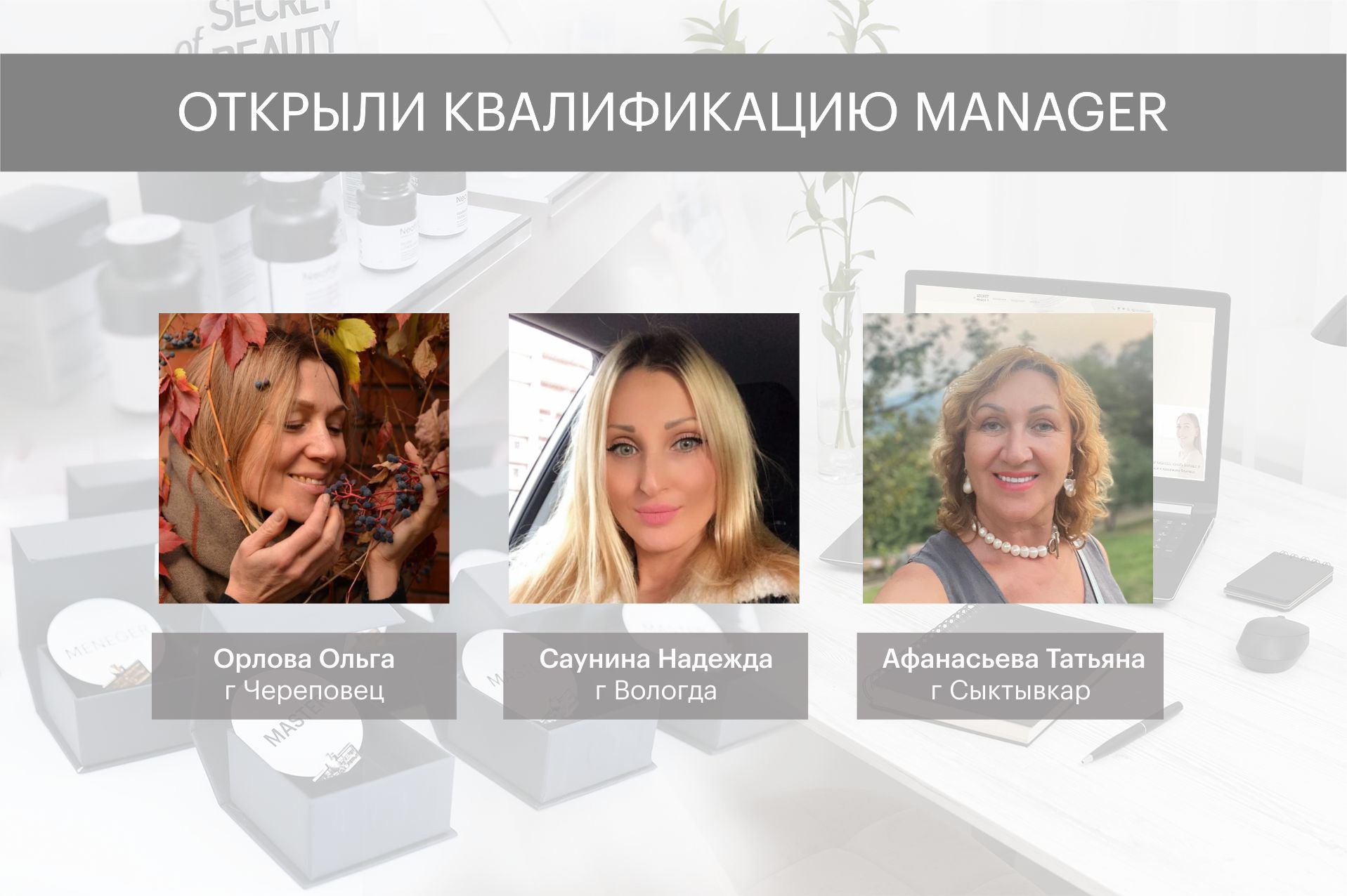 отк менедж 2