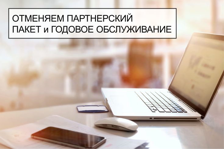 отмена го и пп новосьт сайт