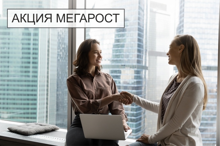 мегарост новость сайт