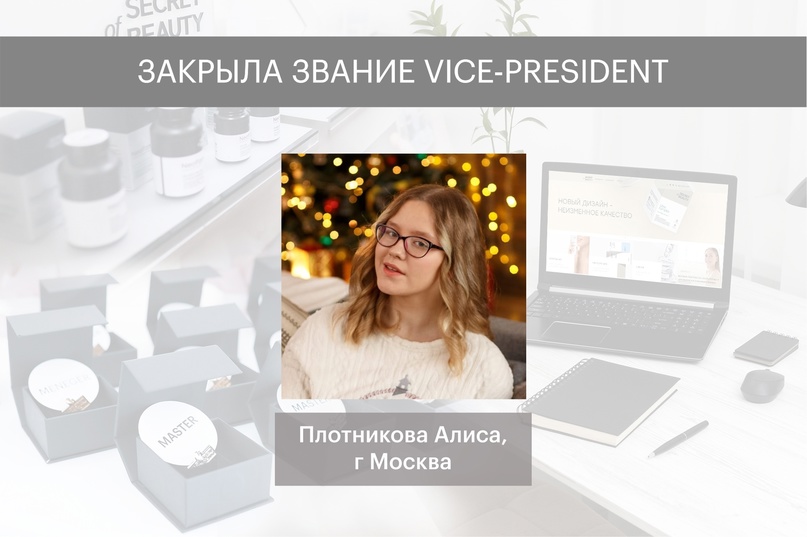 вице президент