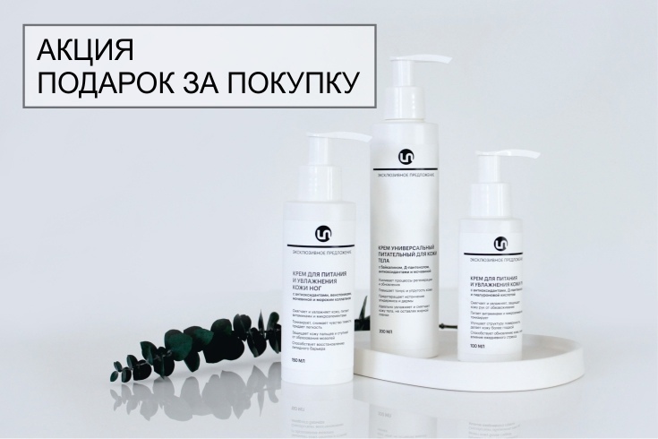 акция подарок за покупку сайт