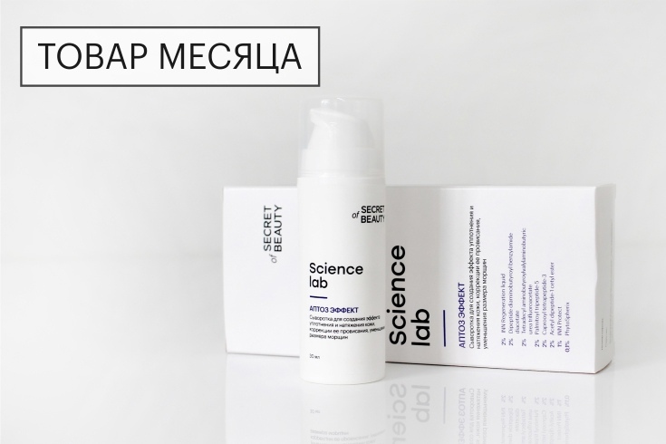 тм аптоз. новость